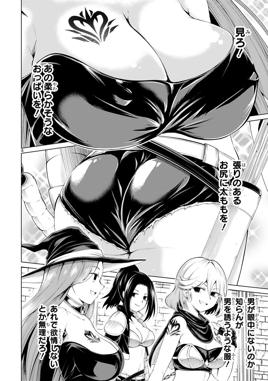 Tensei Shita Moto Dorei, Cheat Skill "Senpenbanka" de Saikyou Harem wo Tsukuru - Chapter 1 - Page 8