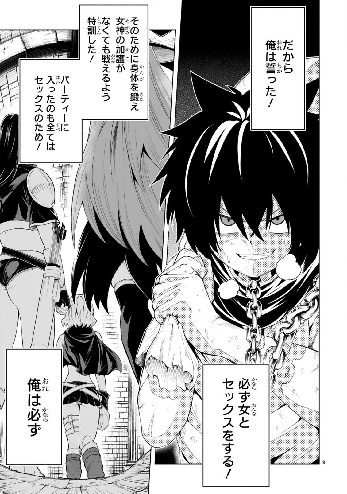 Tensei Shita Moto Dorei, Cheat Skill "Senpenbanka" de Saikyou Harem wo Tsukuru - Chapter 1 - Page 9