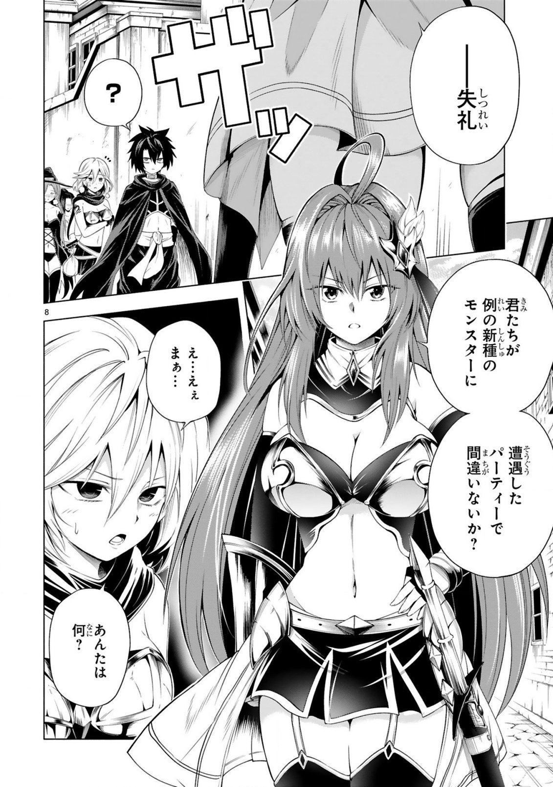 Tensei Shita Moto Dorei, Cheat Skill "Senpenbanka" de Saikyou Harem wo Tsukuru - Chapter 2 - Page 10