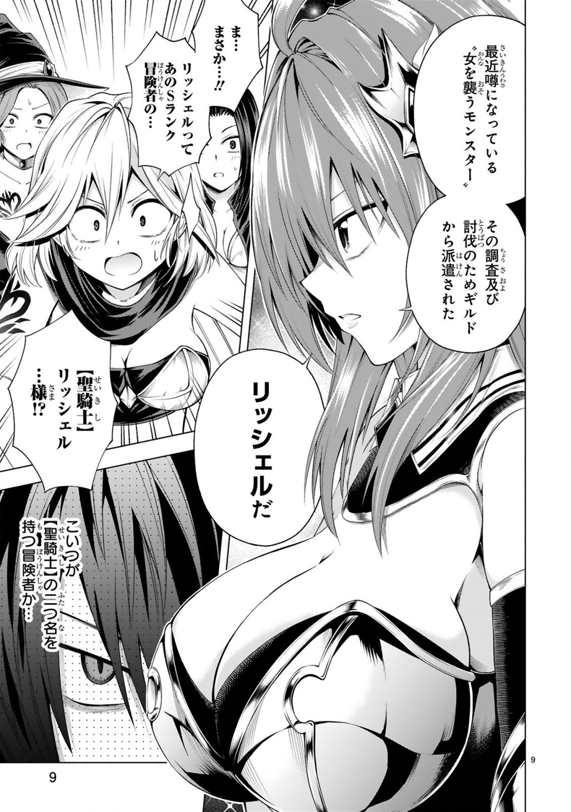 Tensei Shita Moto Dorei, Cheat Skill "Senpenbanka" de Saikyou Harem wo Tsukuru - Chapter 2 - Page 11