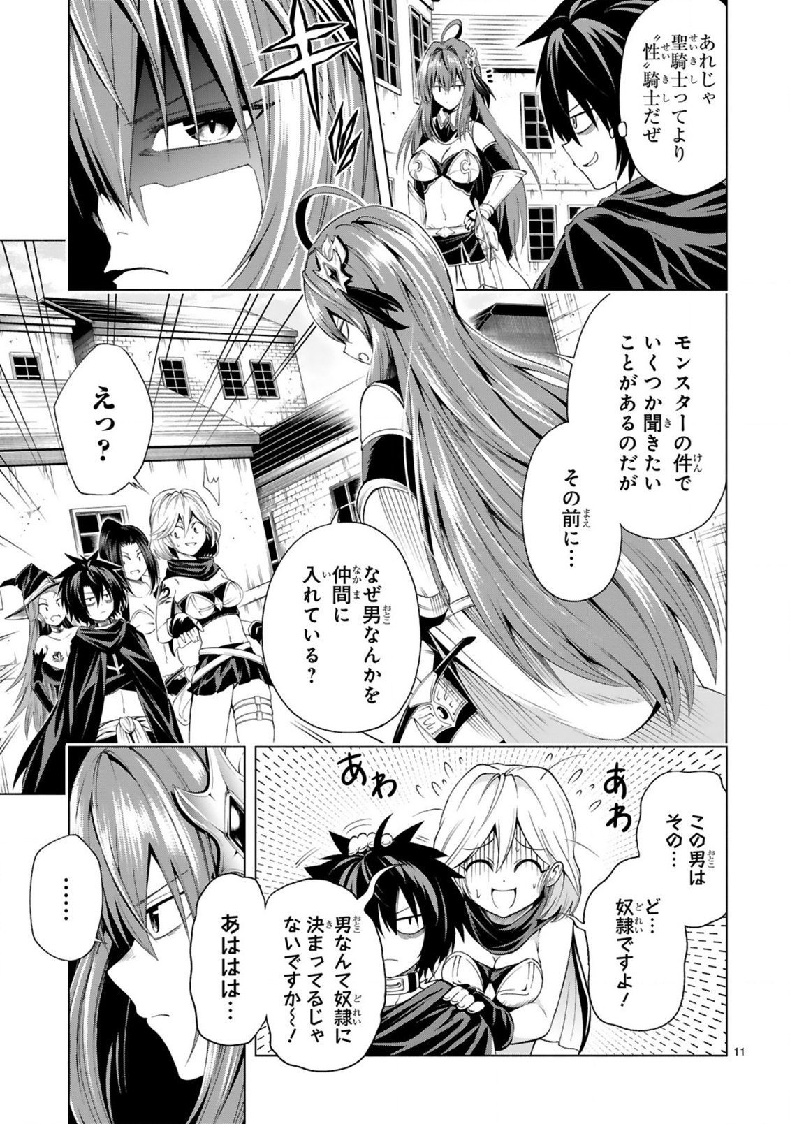 Tensei Shita Moto Dorei, Cheat Skill "Senpenbanka" de Saikyou Harem wo Tsukuru - Chapter 2 - Page 13