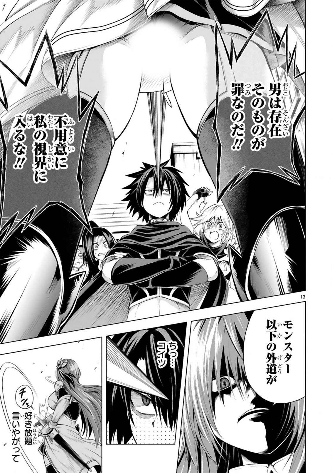 Tensei Shita Moto Dorei, Cheat Skill "Senpenbanka" de Saikyou Harem wo Tsukuru - Chapter 2 - Page 15