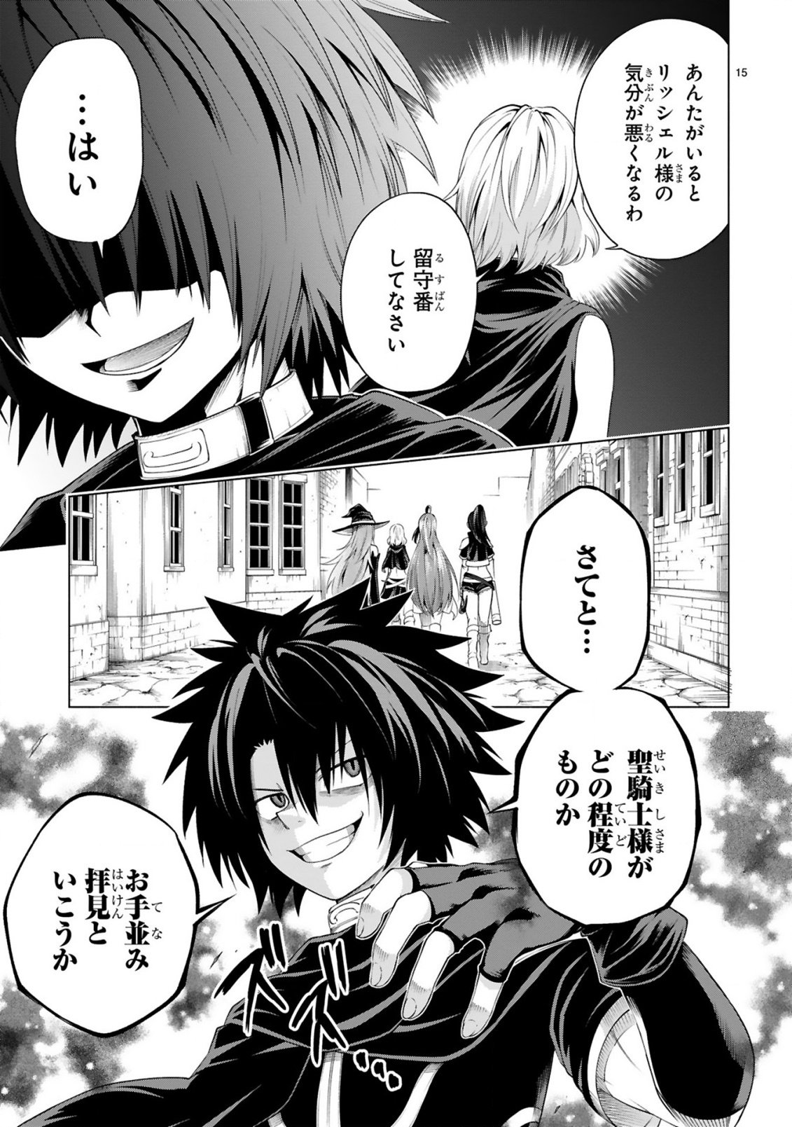 Tensei Shita Moto Dorei, Cheat Skill "Senpenbanka" de Saikyou Harem wo Tsukuru - Chapter 2 - Page 17