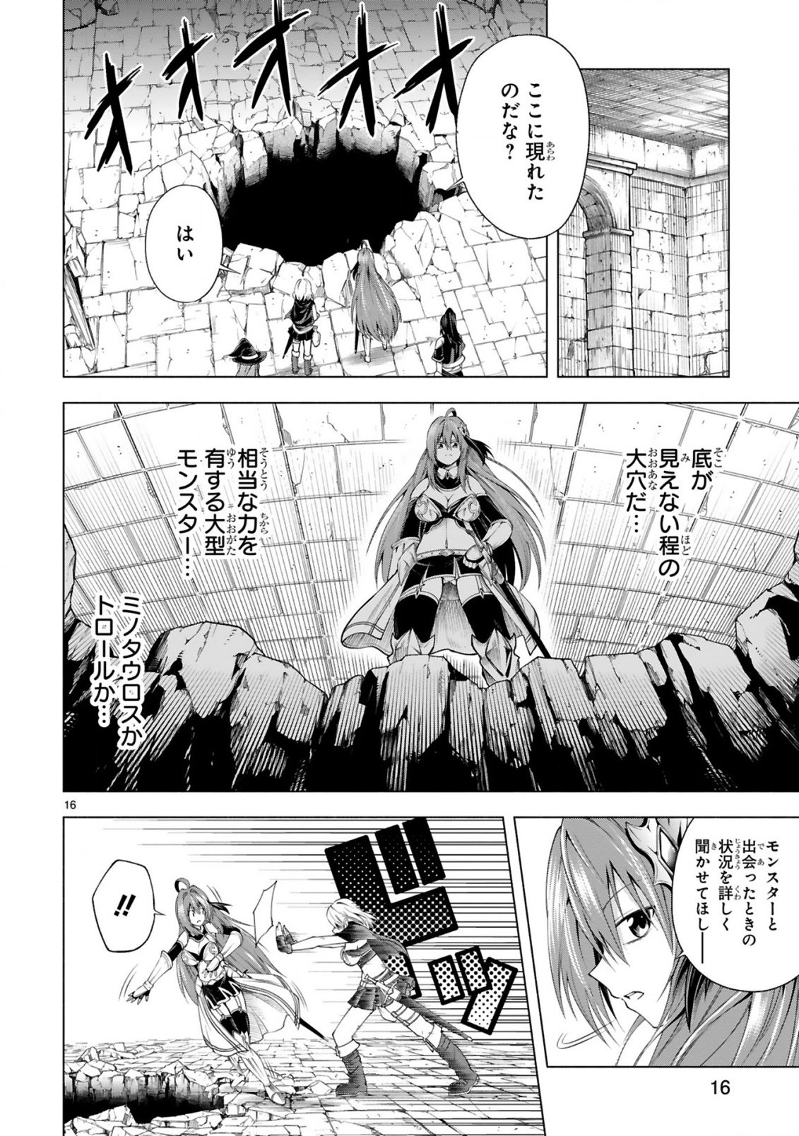 Tensei Shita Moto Dorei, Cheat Skill "Senpenbanka" de Saikyou Harem wo Tsukuru - Chapter 2 - Page 18