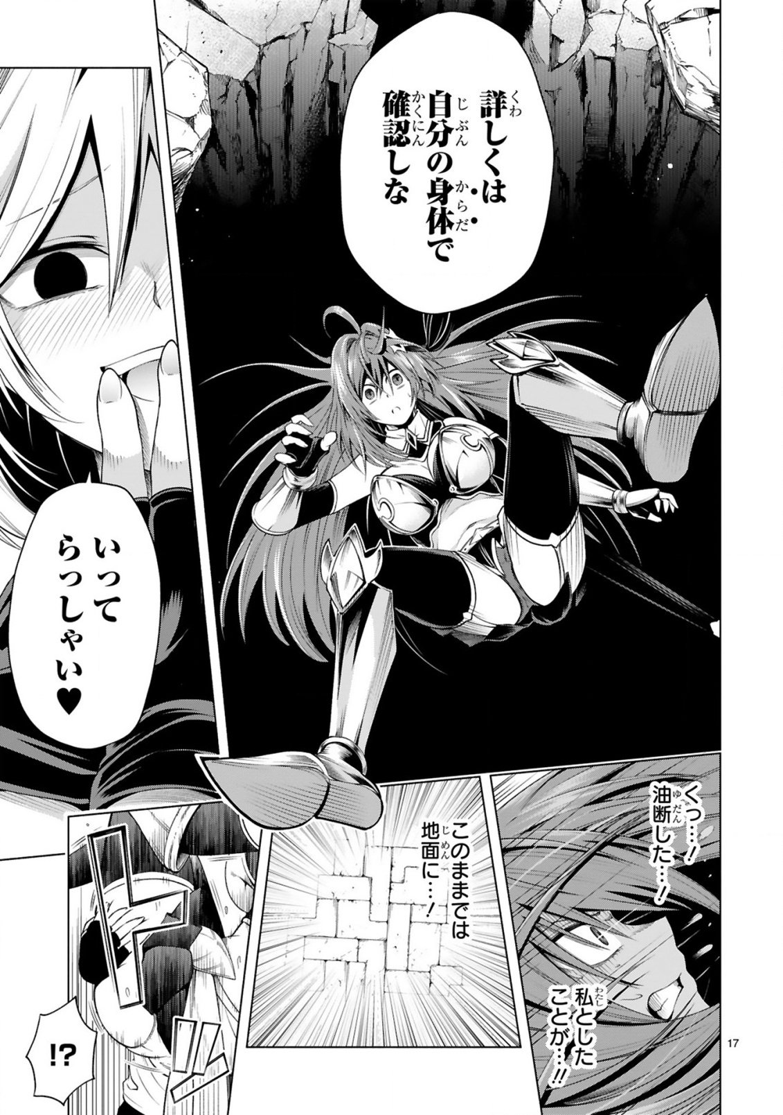 Tensei Shita Moto Dorei, Cheat Skill "Senpenbanka" de Saikyou Harem wo Tsukuru - Chapter 2 - Page 19