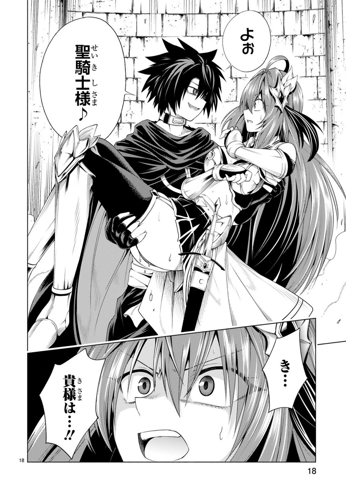 Tensei Shita Moto Dorei, Cheat Skill "Senpenbanka" de Saikyou Harem wo Tsukuru - Chapter 2 - Page 20