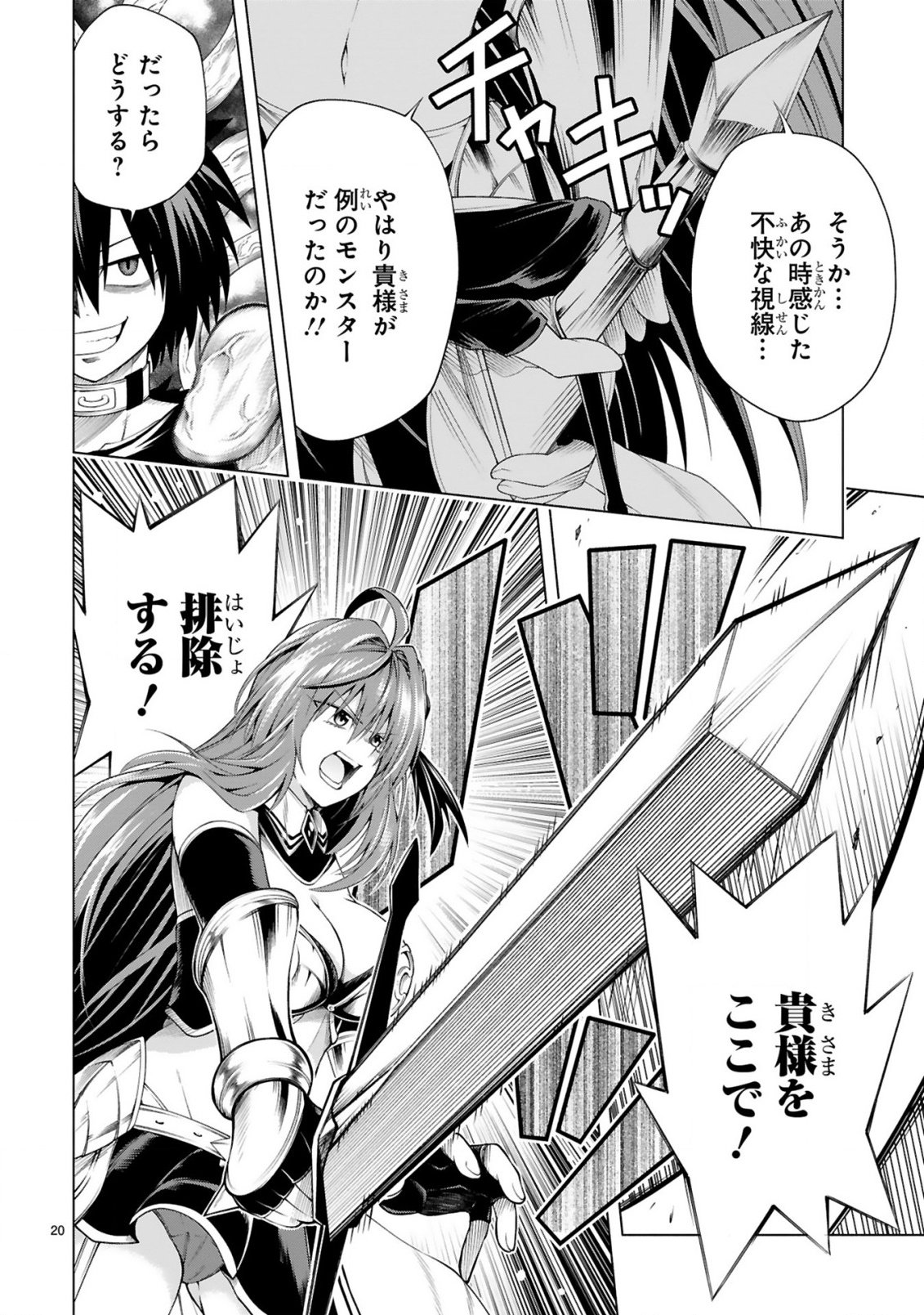 Tensei Shita Moto Dorei, Cheat Skill "Senpenbanka" de Saikyou Harem wo Tsukuru - Chapter 2 - Page 22