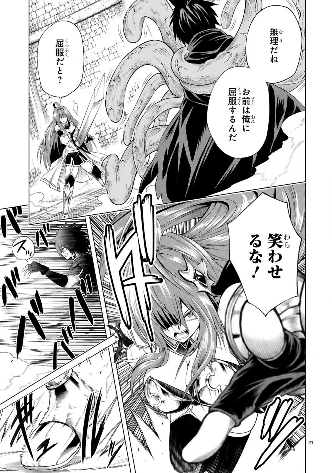 Tensei Shita Moto Dorei, Cheat Skill "Senpenbanka" de Saikyou Harem wo Tsukuru - Chapter 2 - Page 23