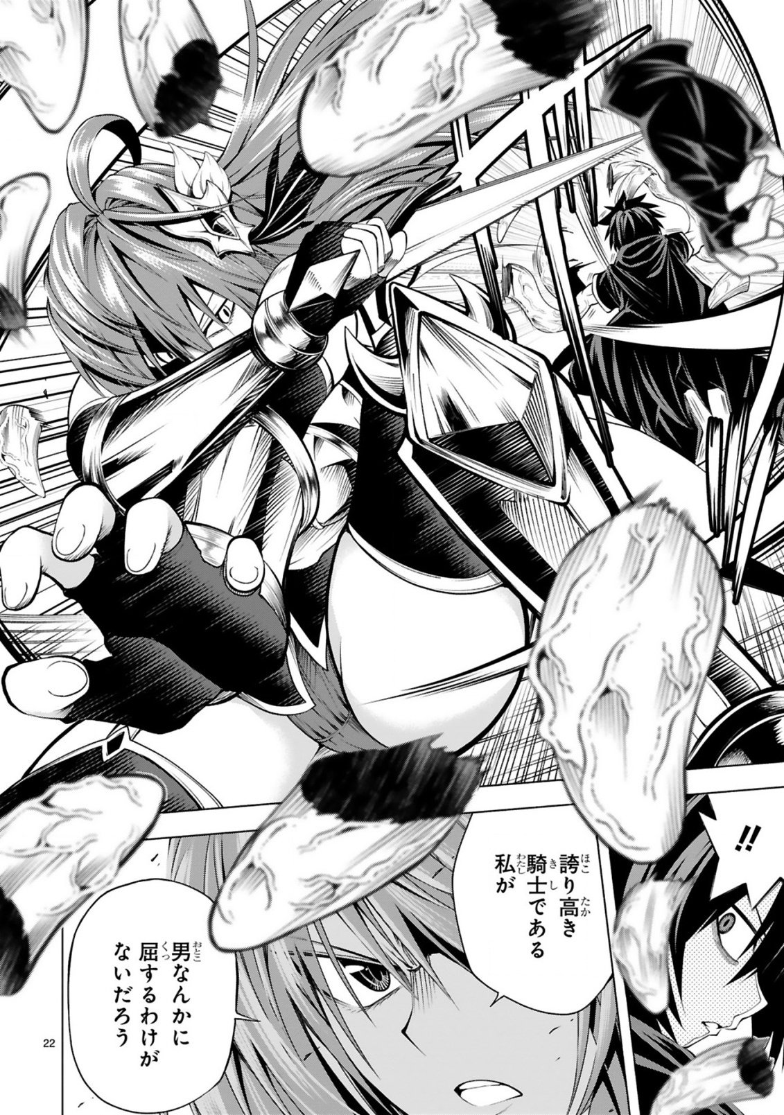 Tensei Shita Moto Dorei, Cheat Skill "Senpenbanka" de Saikyou Harem wo Tsukuru - Chapter 2 - Page 24