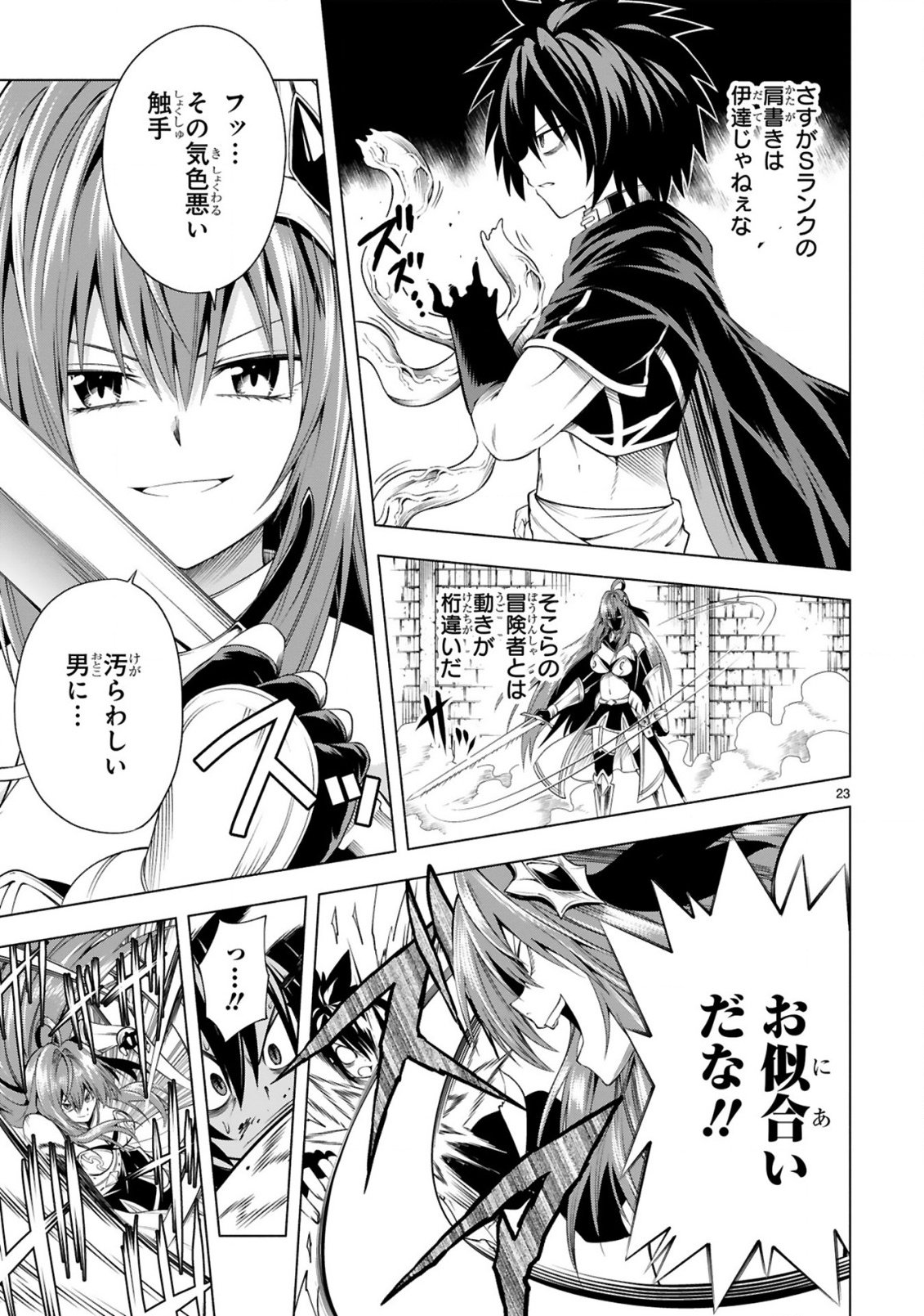 Tensei Shita Moto Dorei, Cheat Skill "Senpenbanka" de Saikyou Harem wo Tsukuru - Chapter 2 - Page 25