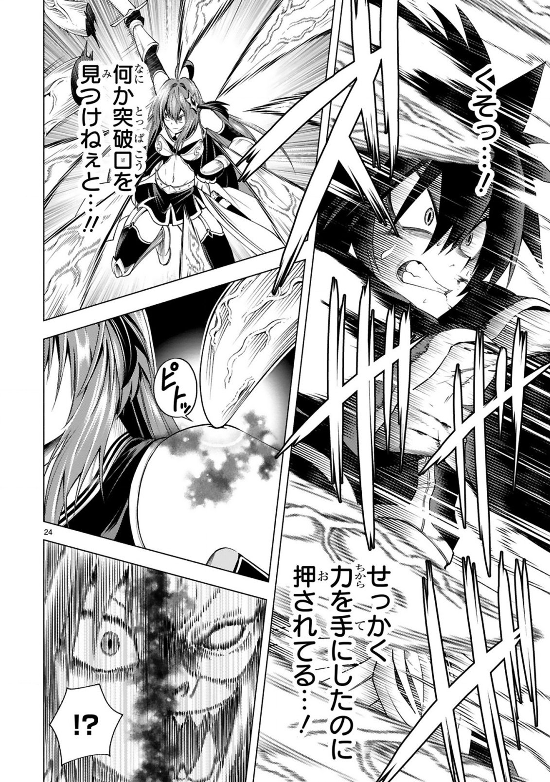 Tensei Shita Moto Dorei, Cheat Skill "Senpenbanka" de Saikyou Harem wo Tsukuru - Chapter 2 - Page 26
