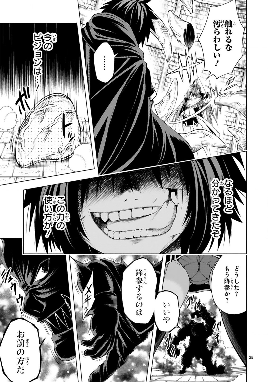 Tensei Shita Moto Dorei, Cheat Skill "Senpenbanka" de Saikyou Harem wo Tsukuru - Chapter 2 - Page 27