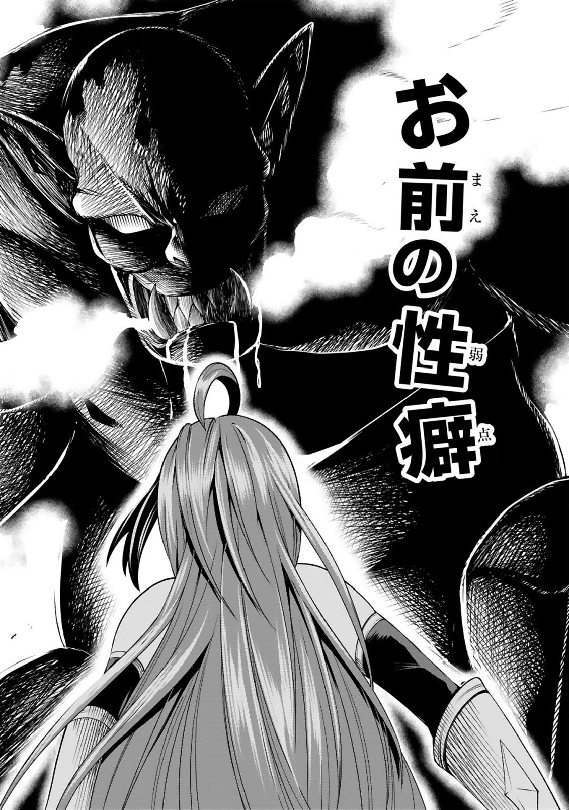 Tensei Shita Moto Dorei, Cheat Skill "Senpenbanka" de Saikyou Harem wo Tsukuru - Chapter 2 - Page 28