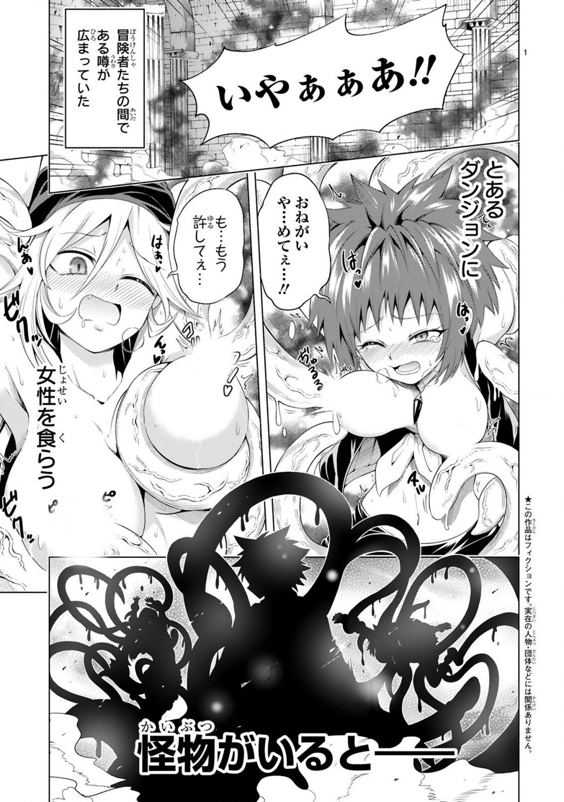 Tensei Shita Moto Dorei, Cheat Skill "Senpenbanka" de Saikyou Harem wo Tsukuru - Chapter 2 - Page 3