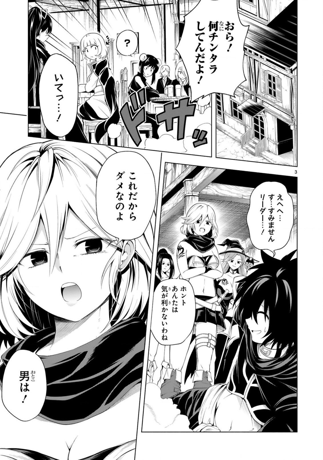 Tensei Shita Moto Dorei, Cheat Skill "Senpenbanka" de Saikyou Harem wo Tsukuru - Chapter 2 - Page 5