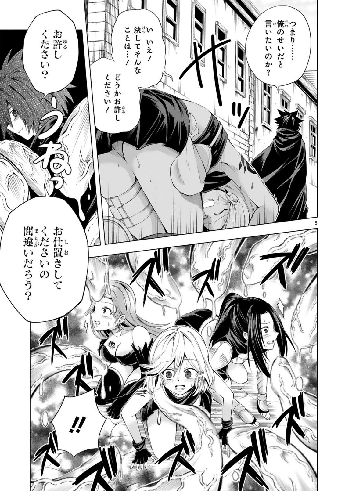 Tensei Shita Moto Dorei, Cheat Skill "Senpenbanka" de Saikyou Harem wo Tsukuru - Chapter 2 - Page 7