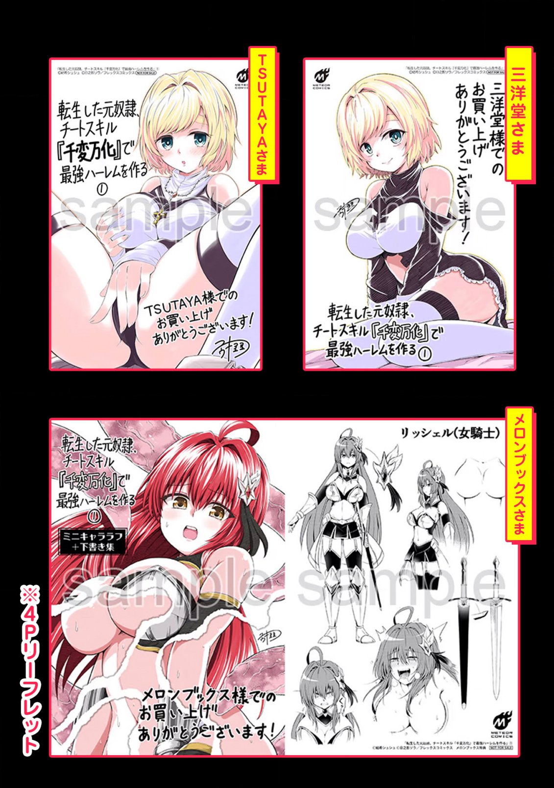 Tensei Shita Moto Dorei, Cheat Skill "Senpenbanka" de Saikyou Harem wo Tsukuru - Chapter 5.5 - Page 3