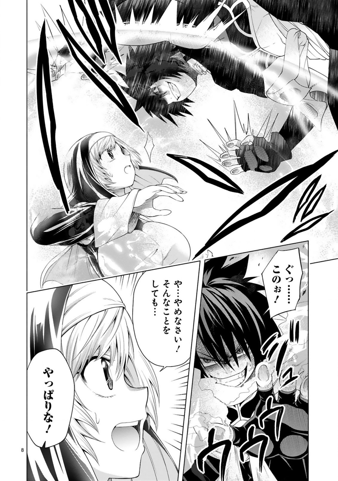 Tensei Shita Moto Dorei, Cheat Skill "Senpenbanka" de Saikyou Harem wo Tsukuru - Chapter 5 - Page 10