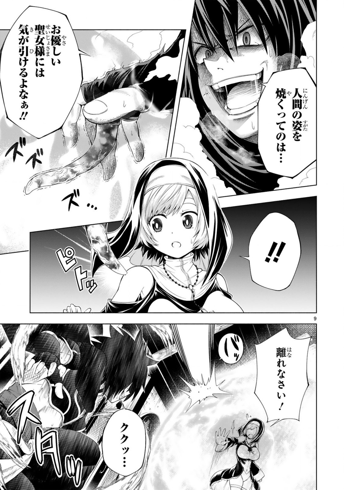 Tensei Shita Moto Dorei, Cheat Skill "Senpenbanka" de Saikyou Harem wo Tsukuru - Chapter 5 - Page 11