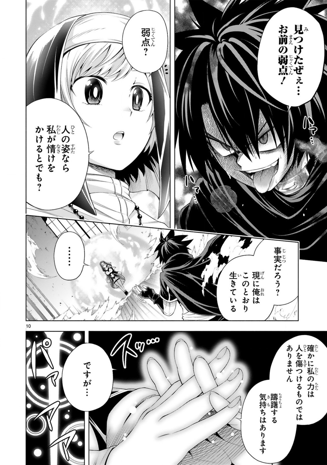 Tensei Shita Moto Dorei, Cheat Skill "Senpenbanka" de Saikyou Harem wo Tsukuru - Chapter 5 - Page 12