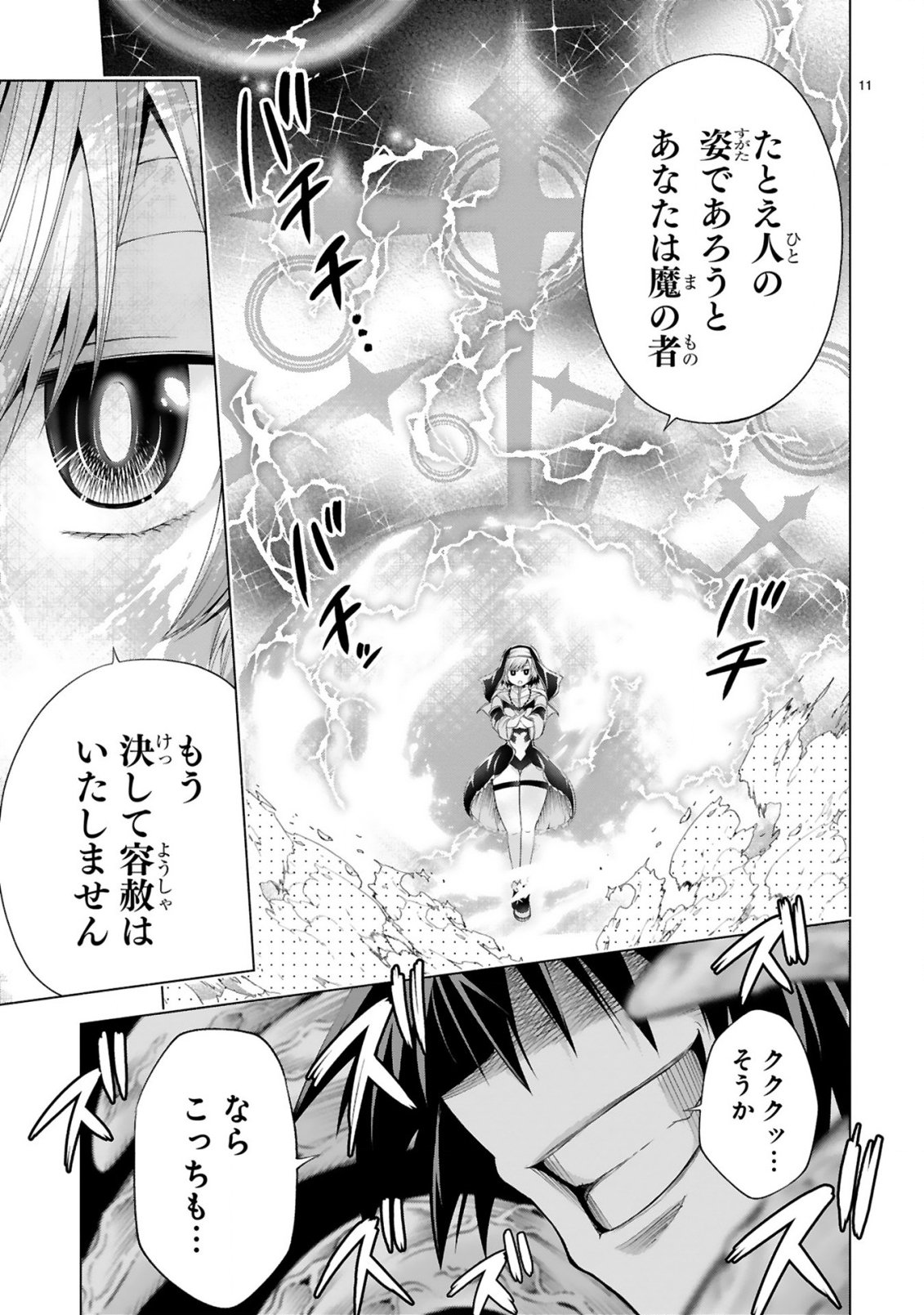 Tensei Shita Moto Dorei, Cheat Skill "Senpenbanka" de Saikyou Harem wo Tsukuru - Chapter 5 - Page 13