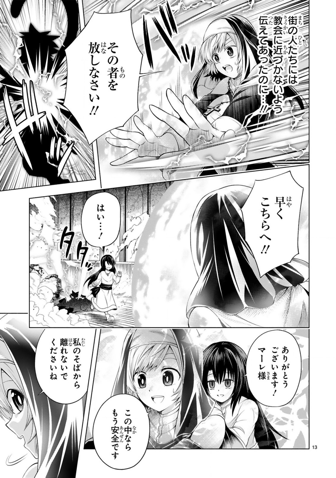 Tensei Shita Moto Dorei, Cheat Skill "Senpenbanka" de Saikyou Harem wo Tsukuru - Chapter 5 - Page 15