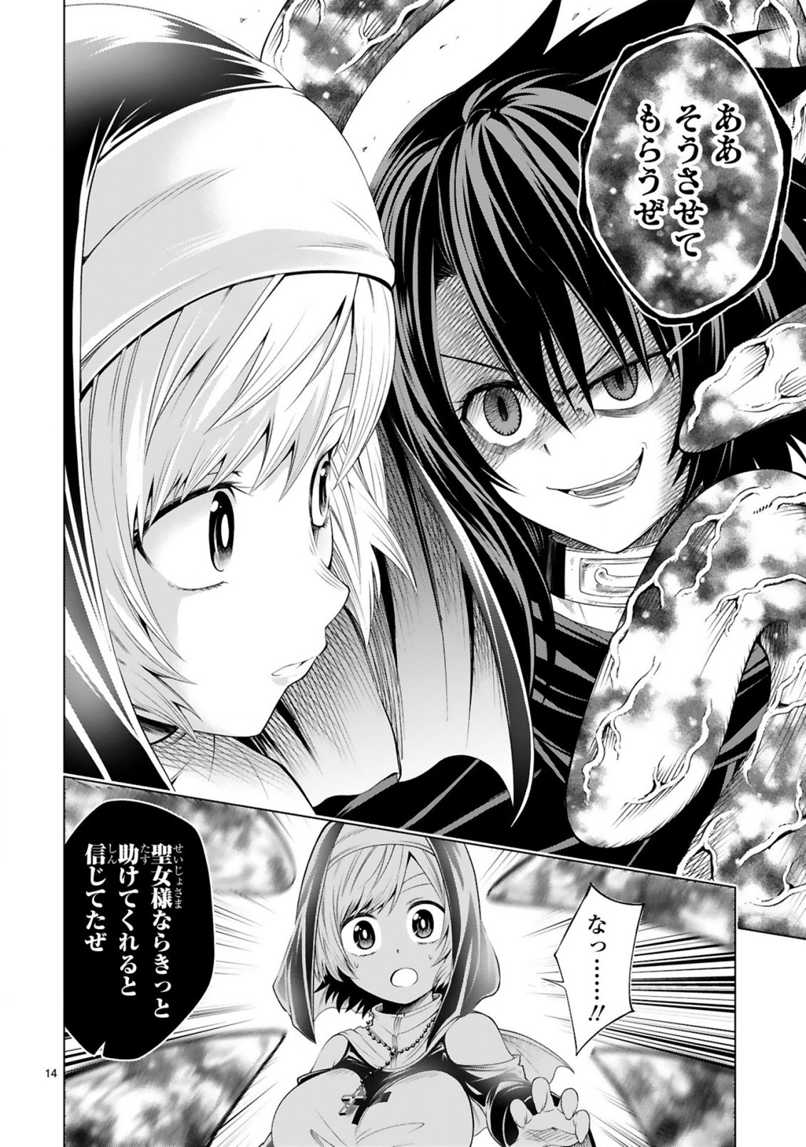 Tensei Shita Moto Dorei, Cheat Skill "Senpenbanka" de Saikyou Harem wo Tsukuru - Chapter 5 - Page 16