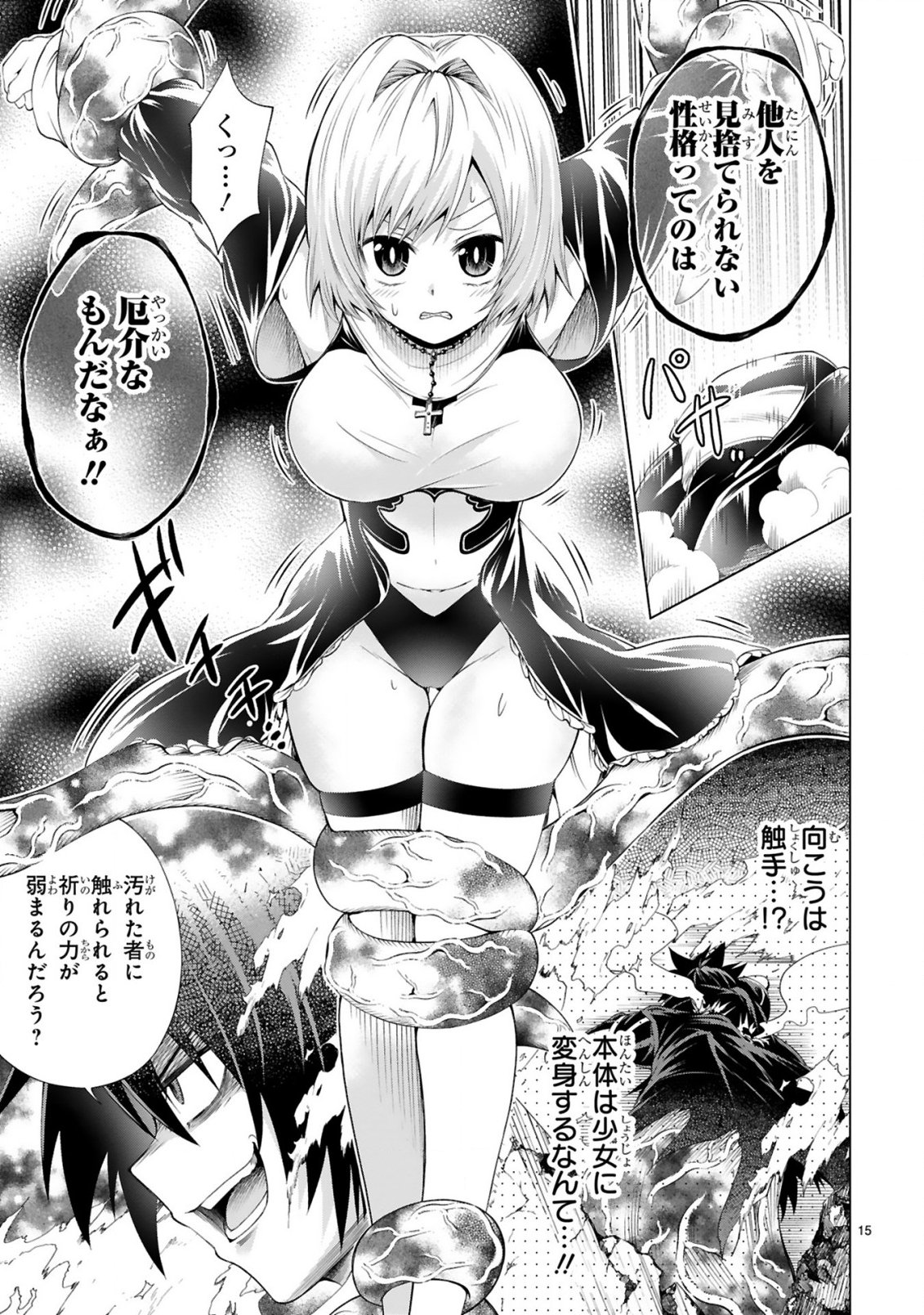 Tensei Shita Moto Dorei, Cheat Skill "Senpenbanka" de Saikyou Harem wo Tsukuru - Chapter 5 - Page 17