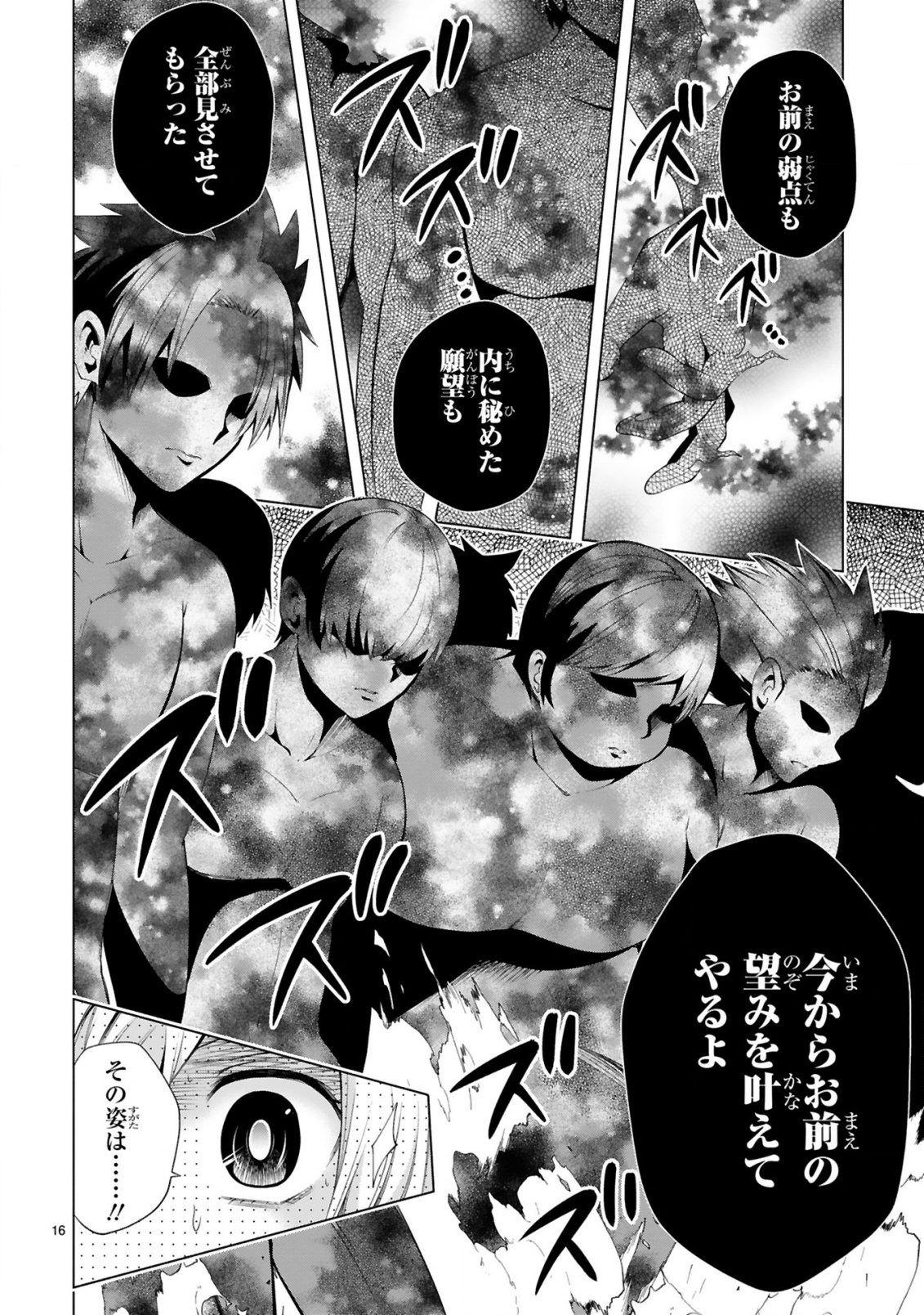 Tensei Shita Moto Dorei, Cheat Skill "Senpenbanka" de Saikyou Harem wo Tsukuru - Chapter 5 - Page 18