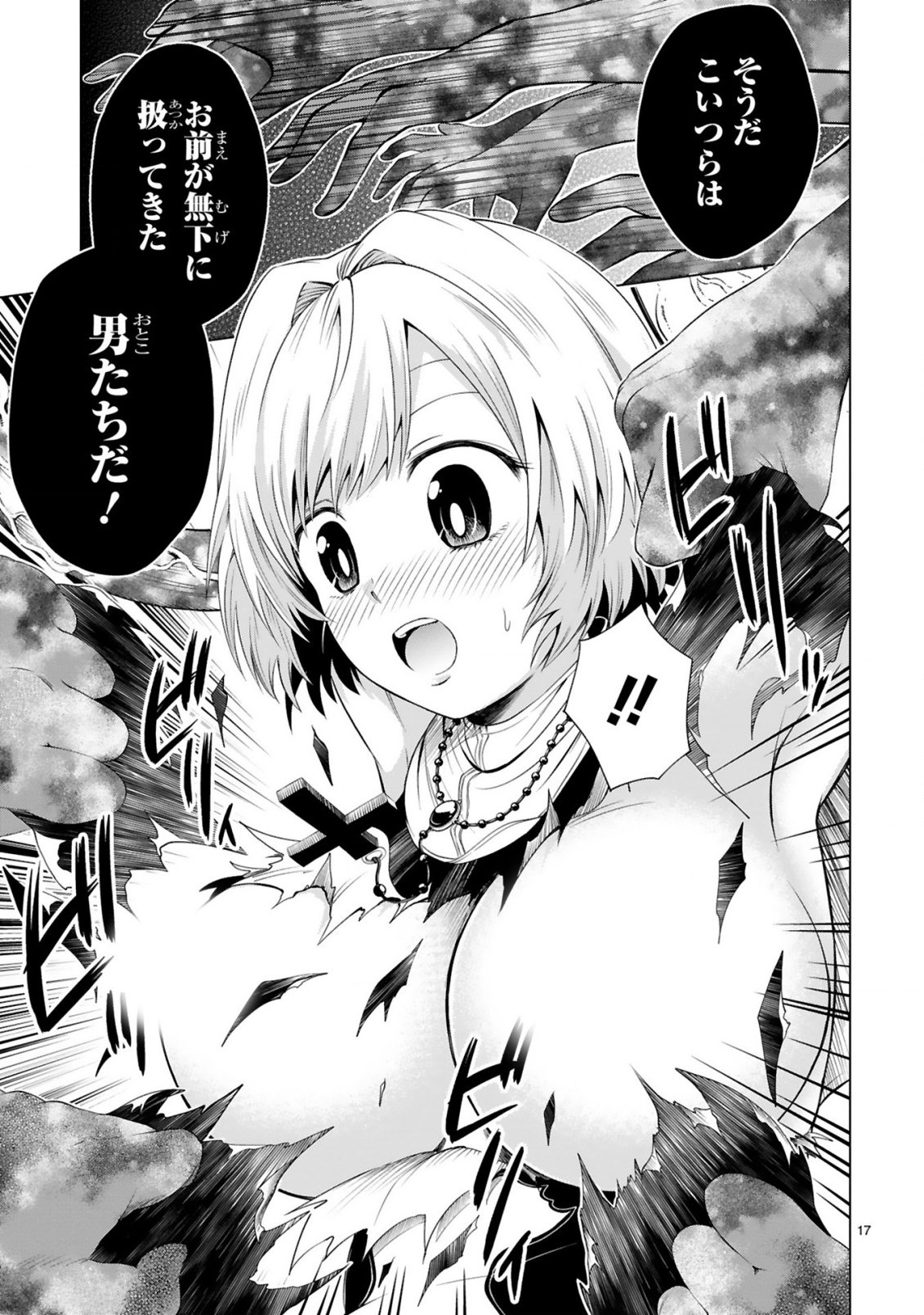 Tensei Shita Moto Dorei, Cheat Skill "Senpenbanka" de Saikyou Harem wo Tsukuru - Chapter 5 - Page 19
