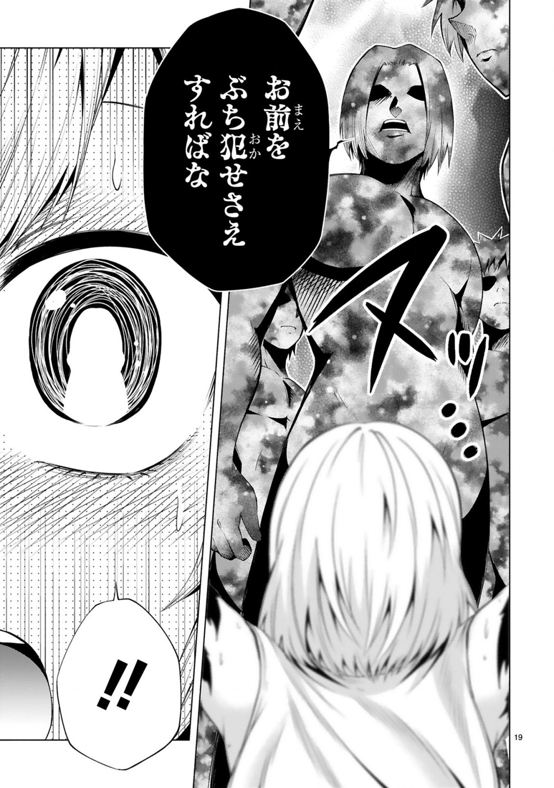 Tensei Shita Moto Dorei, Cheat Skill "Senpenbanka" de Saikyou Harem wo Tsukuru - Chapter 5 - Page 21