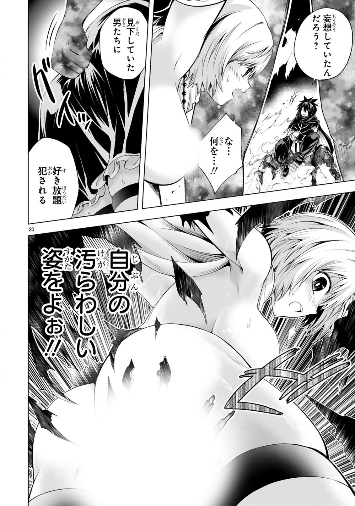 Tensei Shita Moto Dorei, Cheat Skill "Senpenbanka" de Saikyou Harem wo Tsukuru - Chapter 5 - Page 22