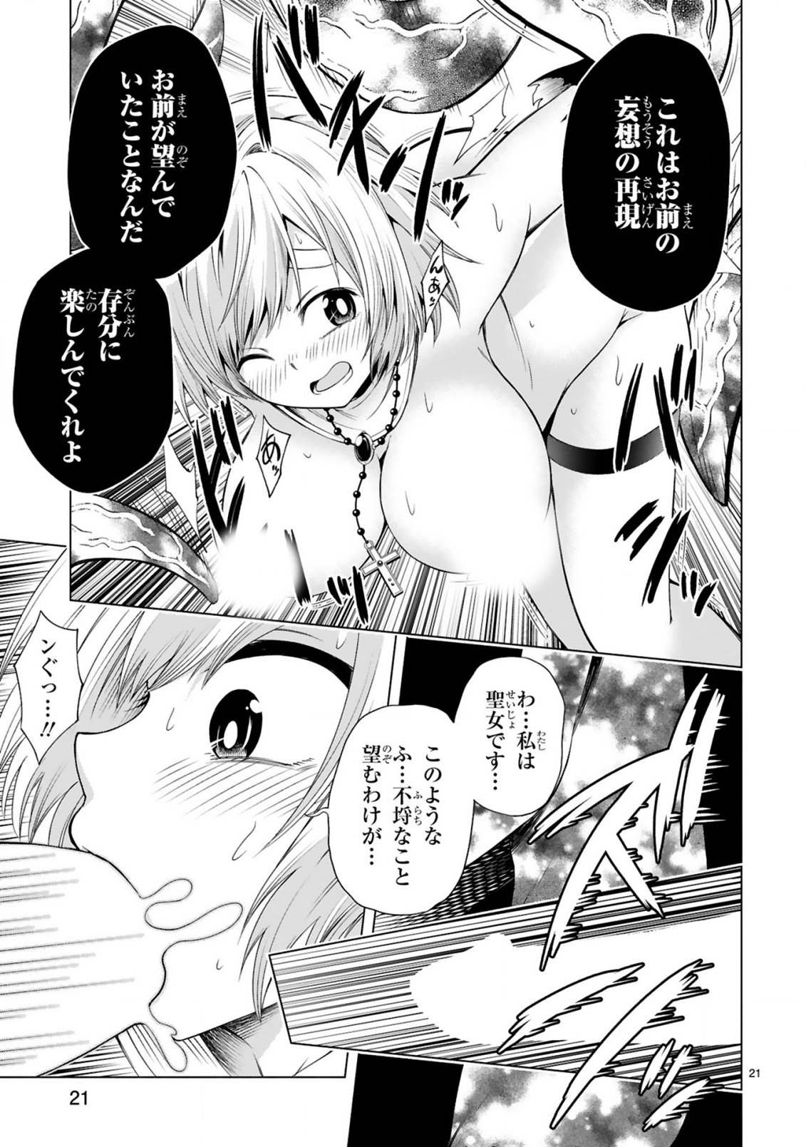Tensei Shita Moto Dorei, Cheat Skill "Senpenbanka" de Saikyou Harem wo Tsukuru - Chapter 5 - Page 23