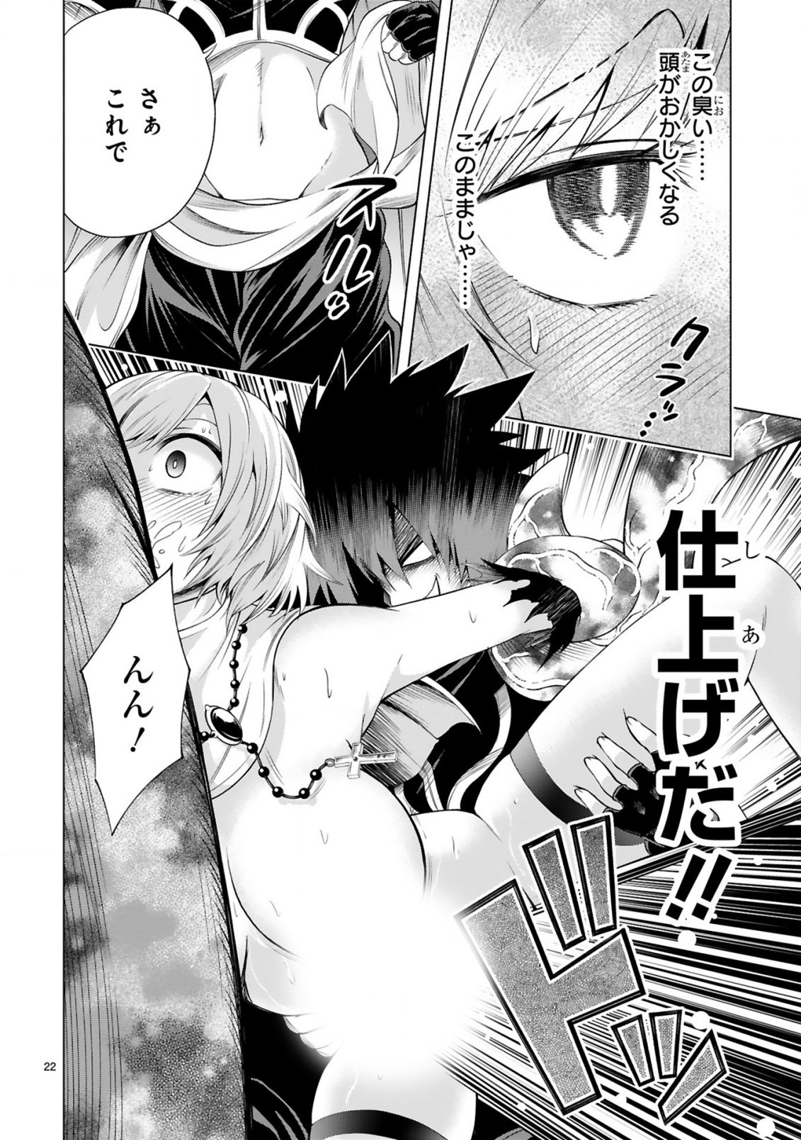 Tensei Shita Moto Dorei, Cheat Skill "Senpenbanka" de Saikyou Harem wo Tsukuru - Chapter 5 - Page 24