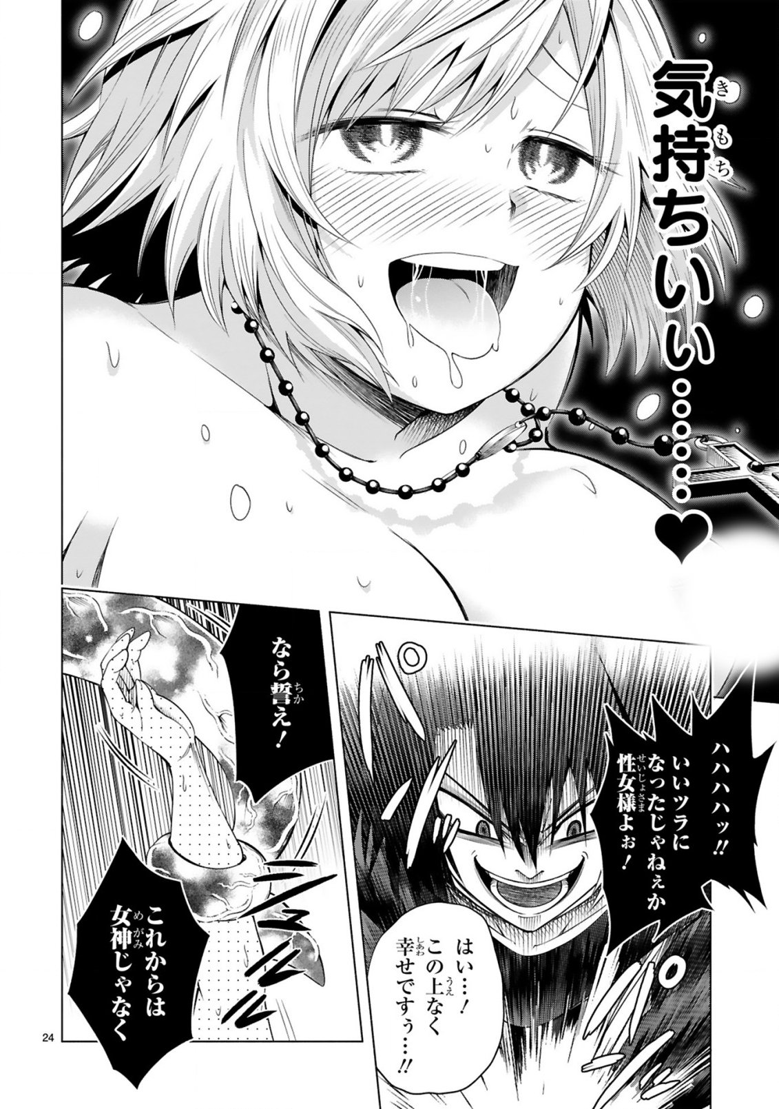Tensei Shita Moto Dorei, Cheat Skill "Senpenbanka" de Saikyou Harem wo Tsukuru - Chapter 5 - Page 26