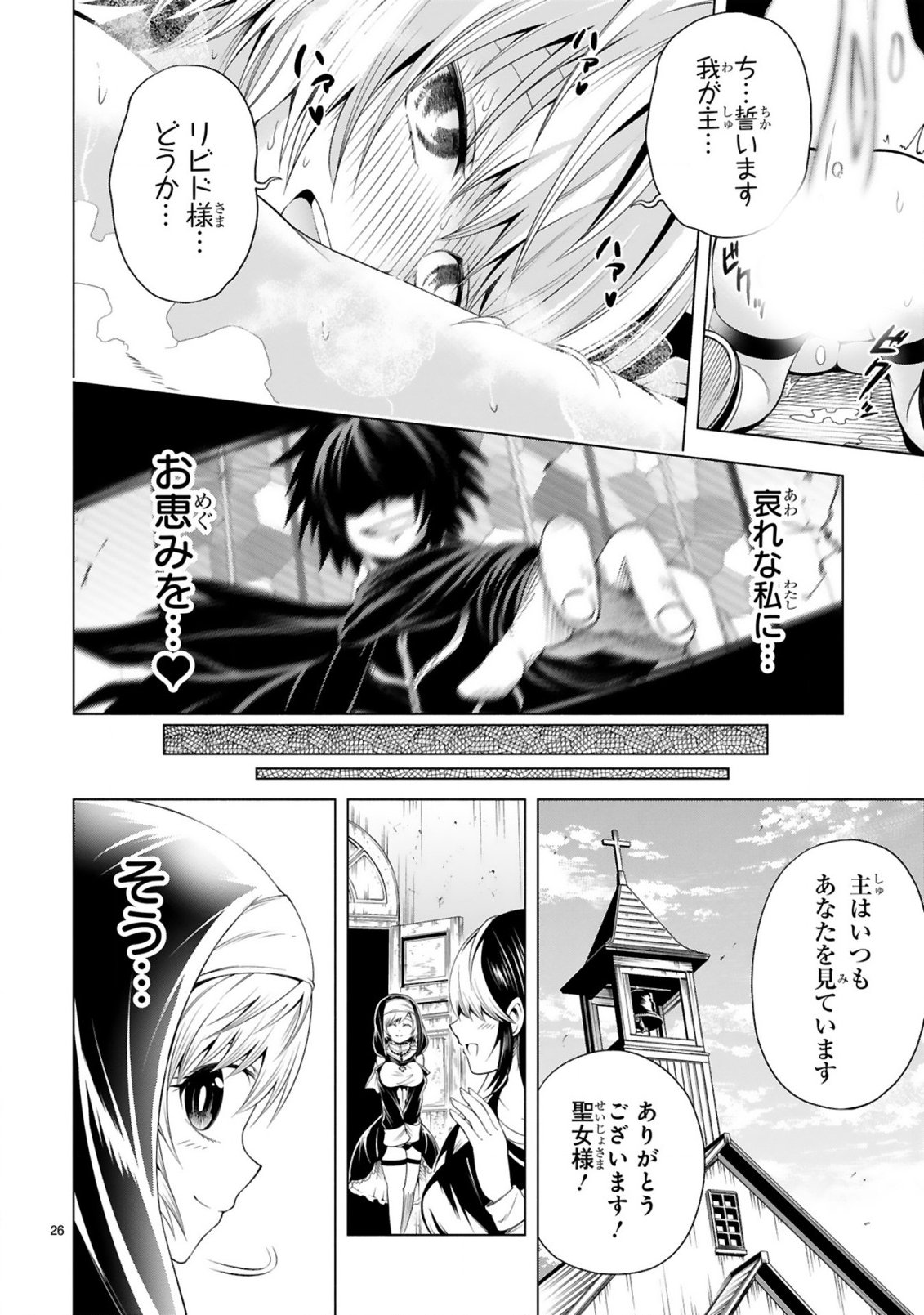 Tensei Shita Moto Dorei, Cheat Skill "Senpenbanka" de Saikyou Harem wo Tsukuru - Chapter 5 - Page 28
