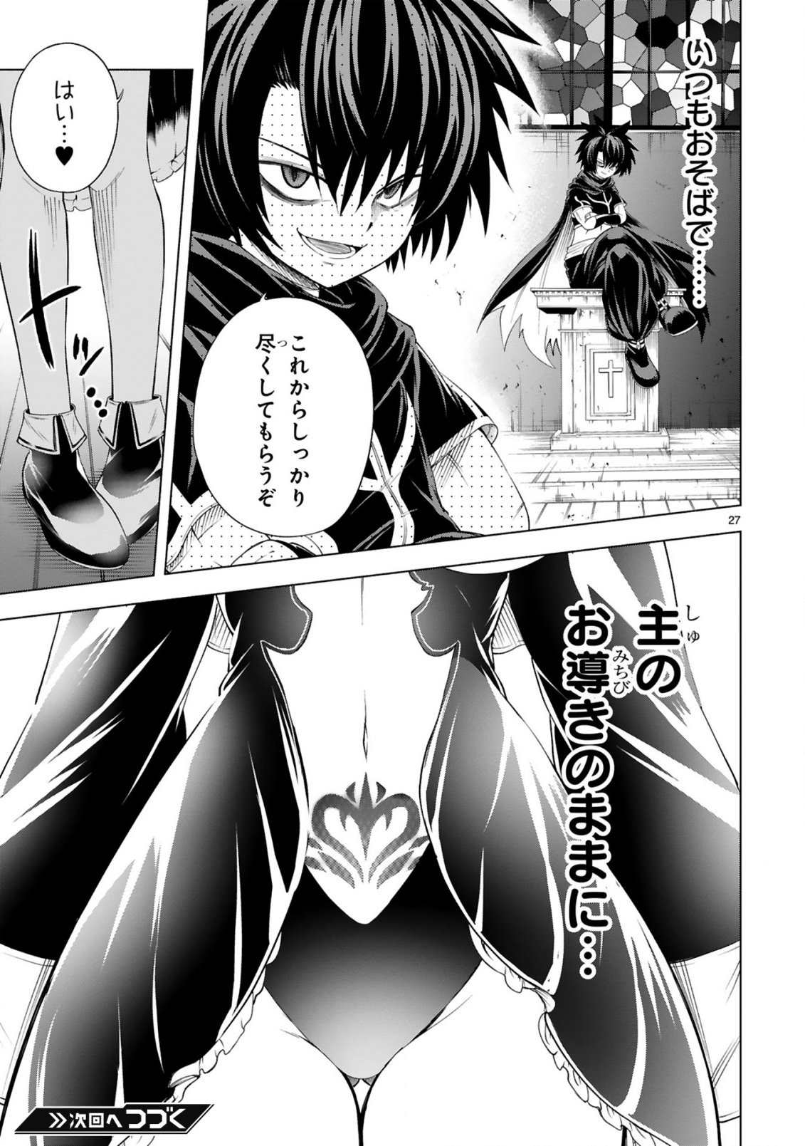 Tensei Shita Moto Dorei, Cheat Skill "Senpenbanka" de Saikyou Harem wo Tsukuru - Chapter 5 - Page 29
