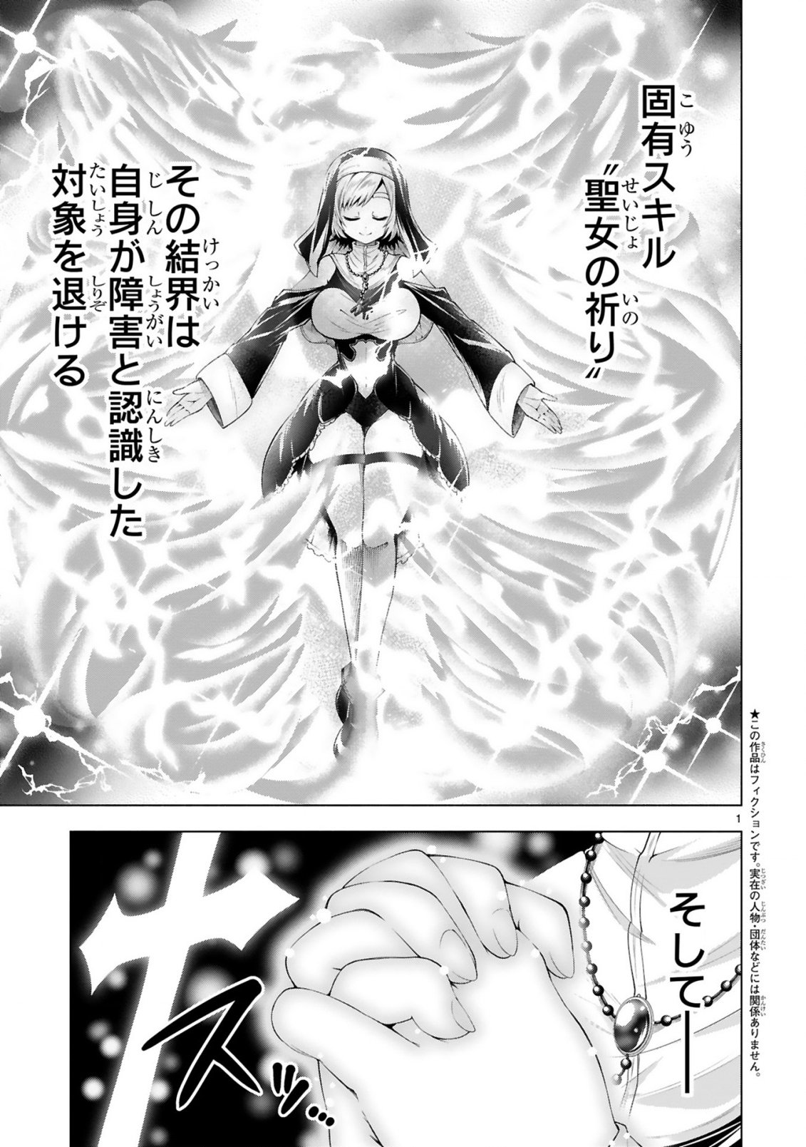 Tensei Shita Moto Dorei, Cheat Skill "Senpenbanka" de Saikyou Harem wo Tsukuru - Chapter 5 - Page 3