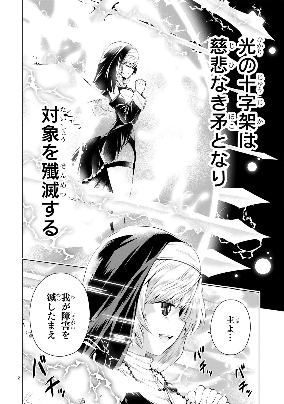 Tensei Shita Moto Dorei, Cheat Skill "Senpenbanka" de Saikyou Harem wo Tsukuru - Chapter 5 - Page 4