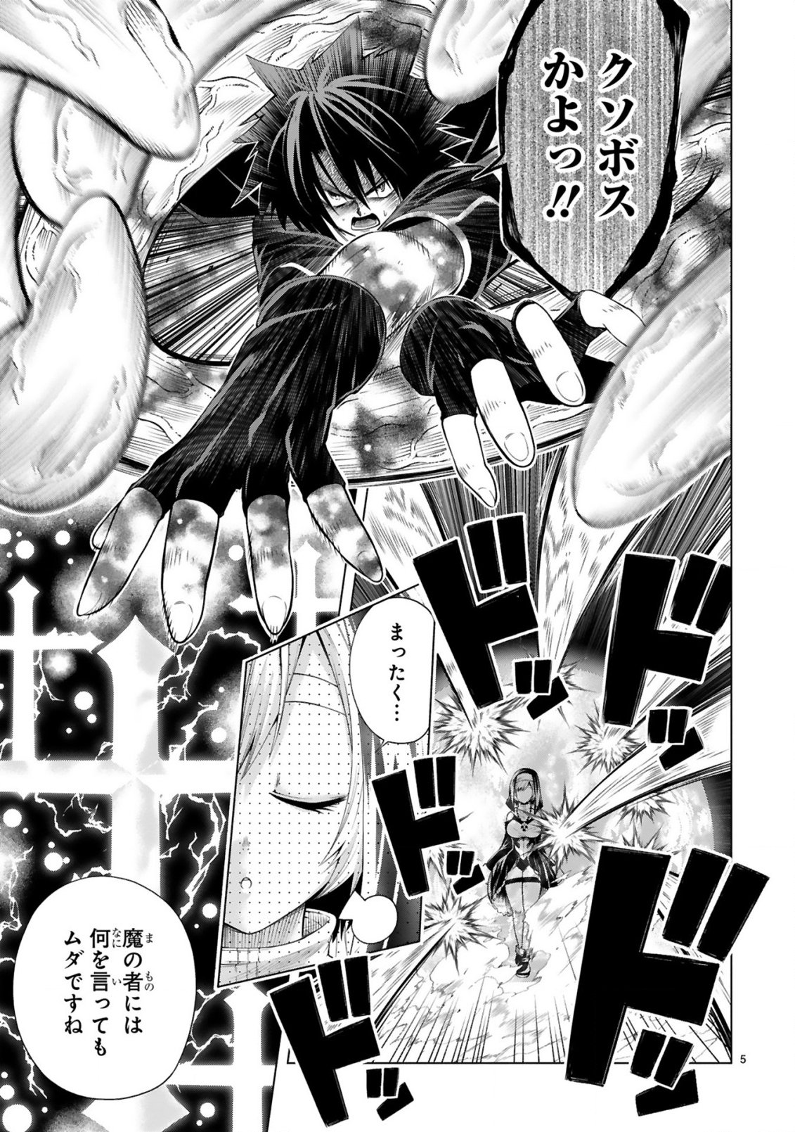 Tensei Shita Moto Dorei, Cheat Skill "Senpenbanka" de Saikyou Harem wo Tsukuru - Chapter 5 - Page 7