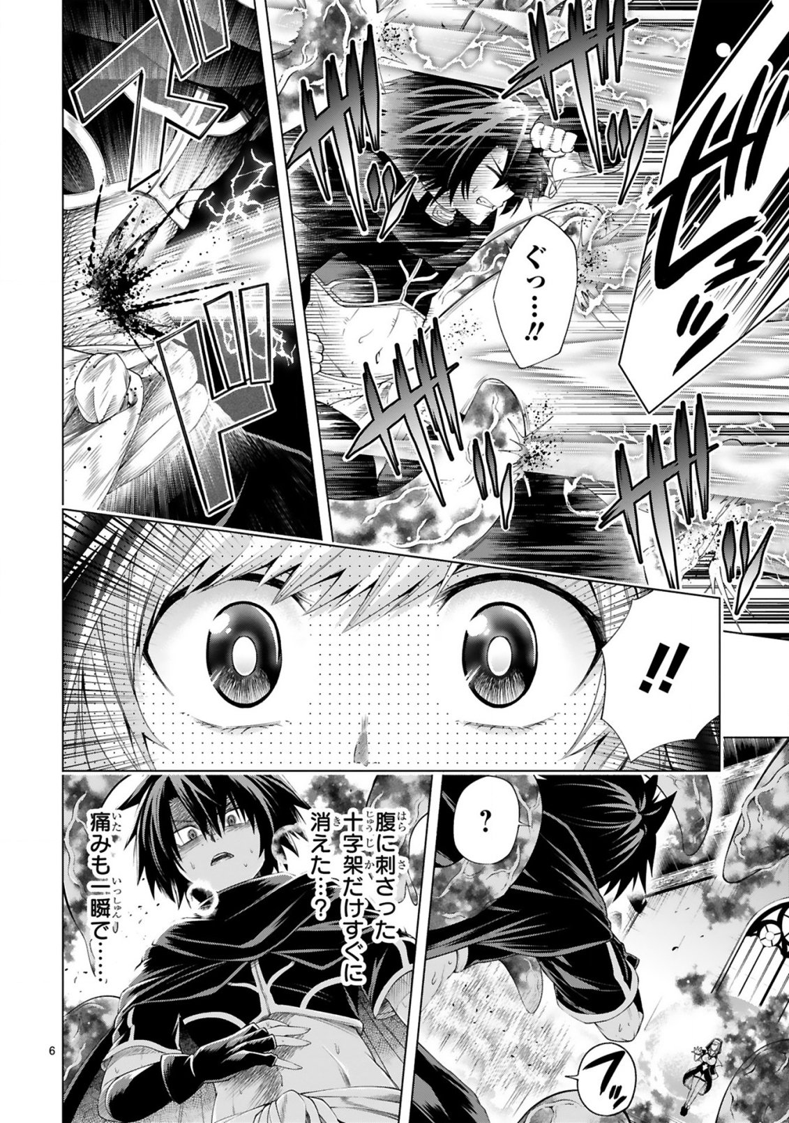 Tensei Shita Moto Dorei, Cheat Skill "Senpenbanka" de Saikyou Harem wo Tsukuru - Chapter 5 - Page 8