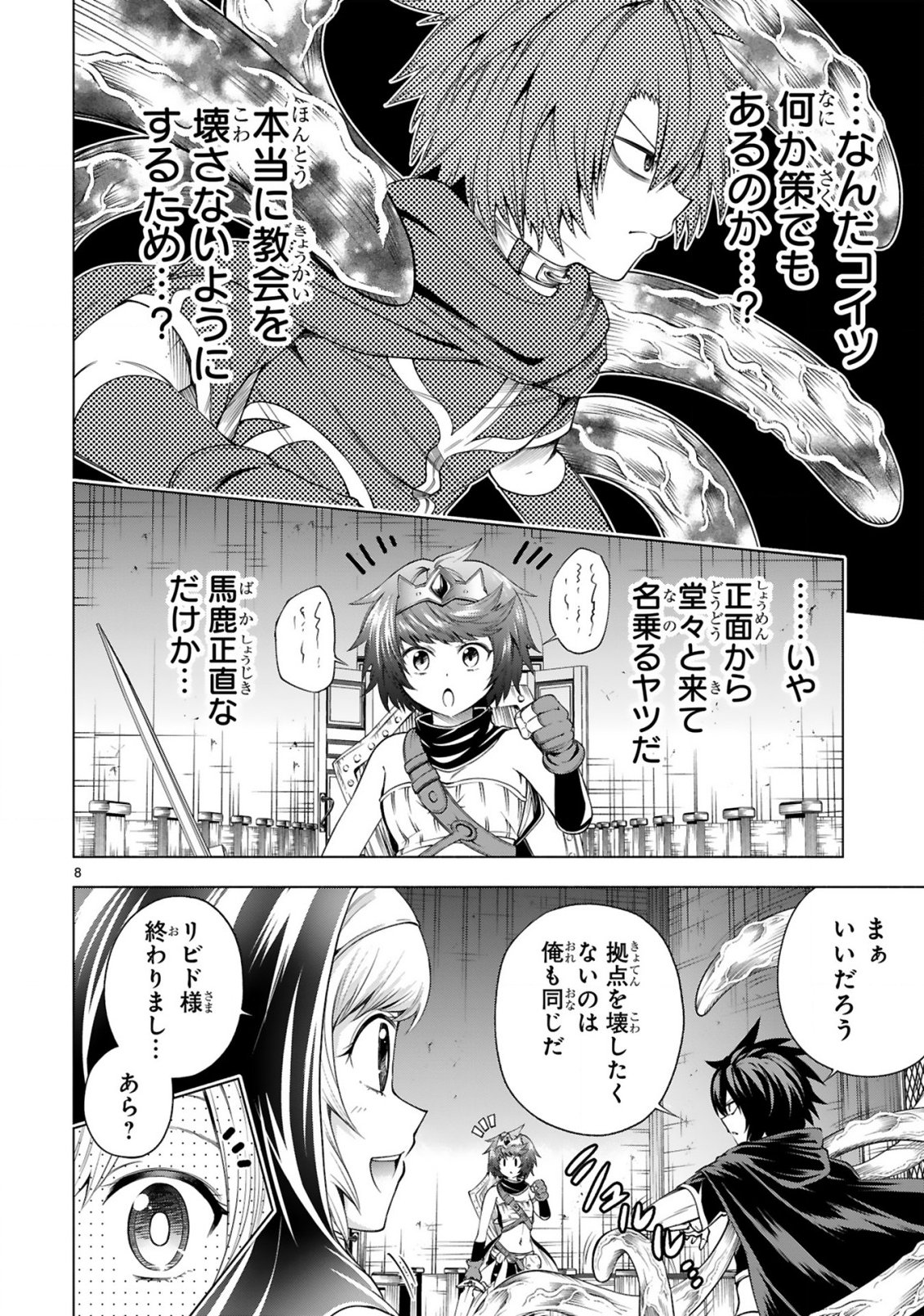 Tensei Shita Moto Dorei, Cheat Skill "Senpenbanka" de Saikyou Harem wo Tsukuru - Chapter 7 - Page 10