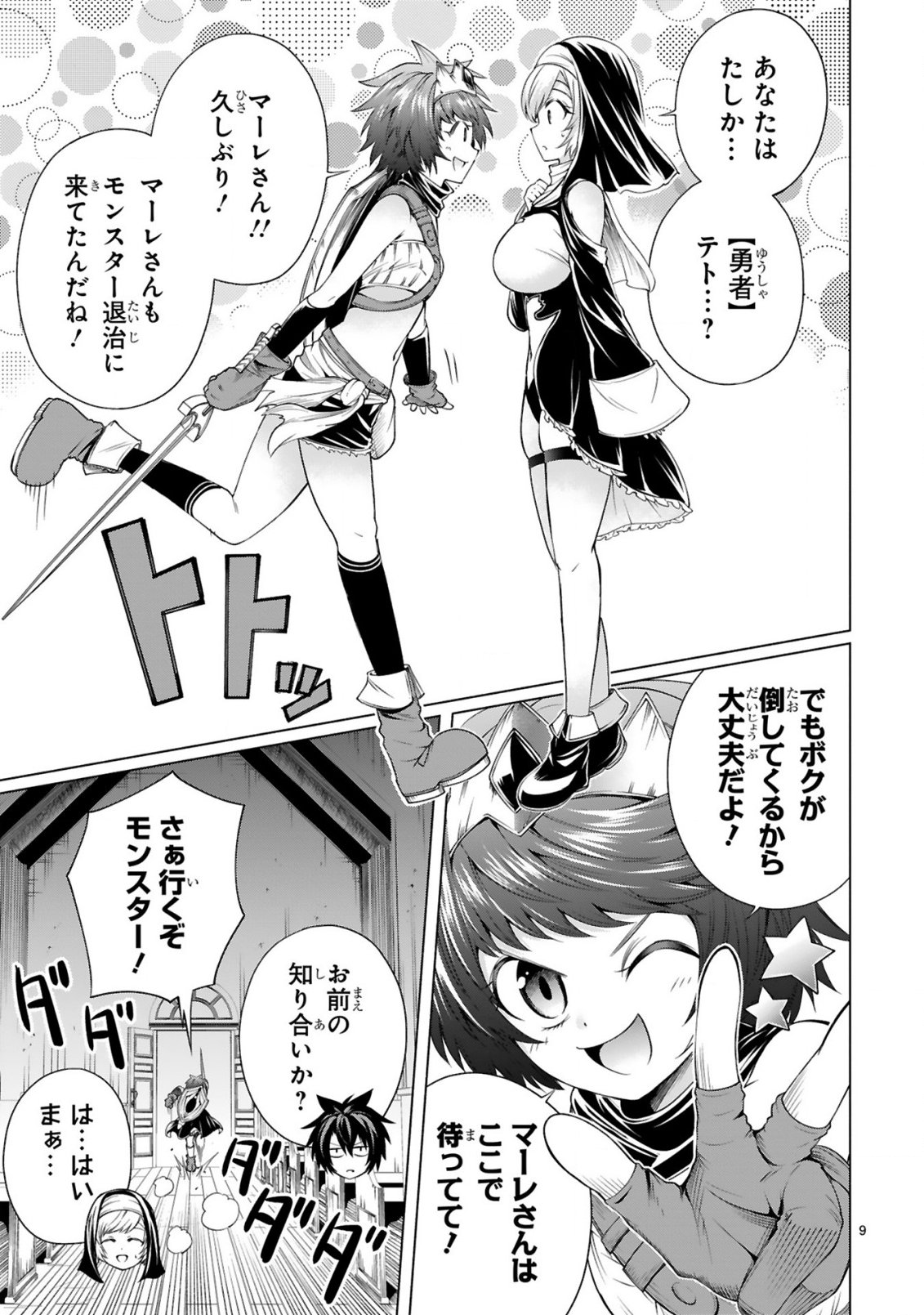 Tensei Shita Moto Dorei, Cheat Skill "Senpenbanka" de Saikyou Harem wo Tsukuru - Chapter 7 - Page 11