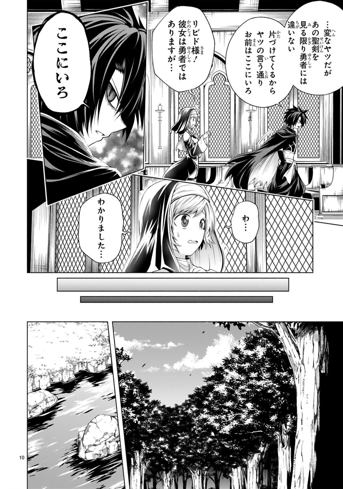 Tensei Shita Moto Dorei, Cheat Skill "Senpenbanka" de Saikyou Harem wo Tsukuru - Chapter 7 - Page 12