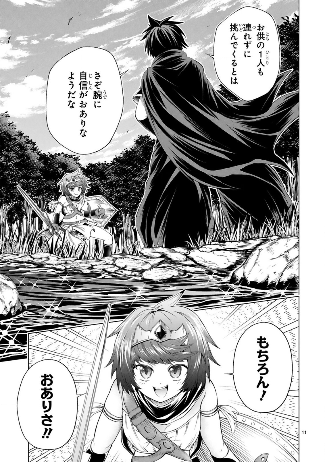 Tensei Shita Moto Dorei, Cheat Skill "Senpenbanka" de Saikyou Harem wo Tsukuru - Chapter 7 - Page 13