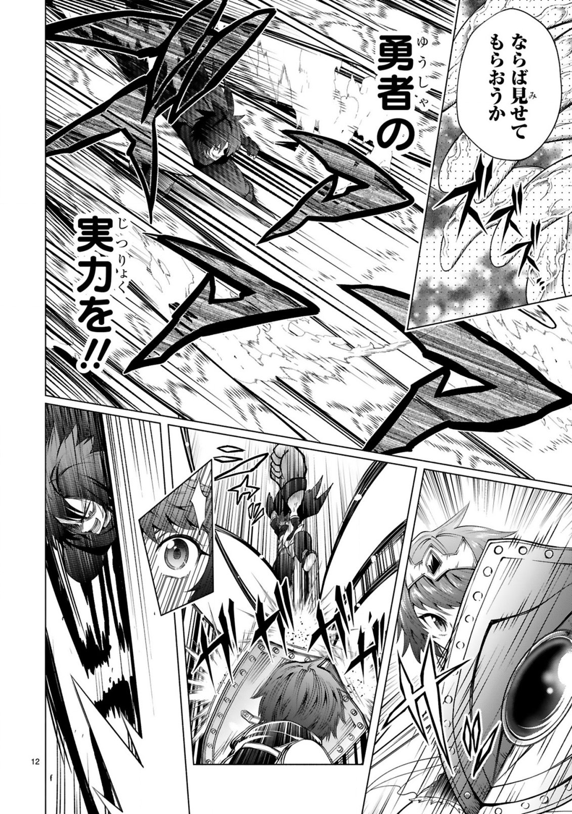 Tensei Shita Moto Dorei, Cheat Skill "Senpenbanka" de Saikyou Harem wo Tsukuru - Chapter 7 - Page 14