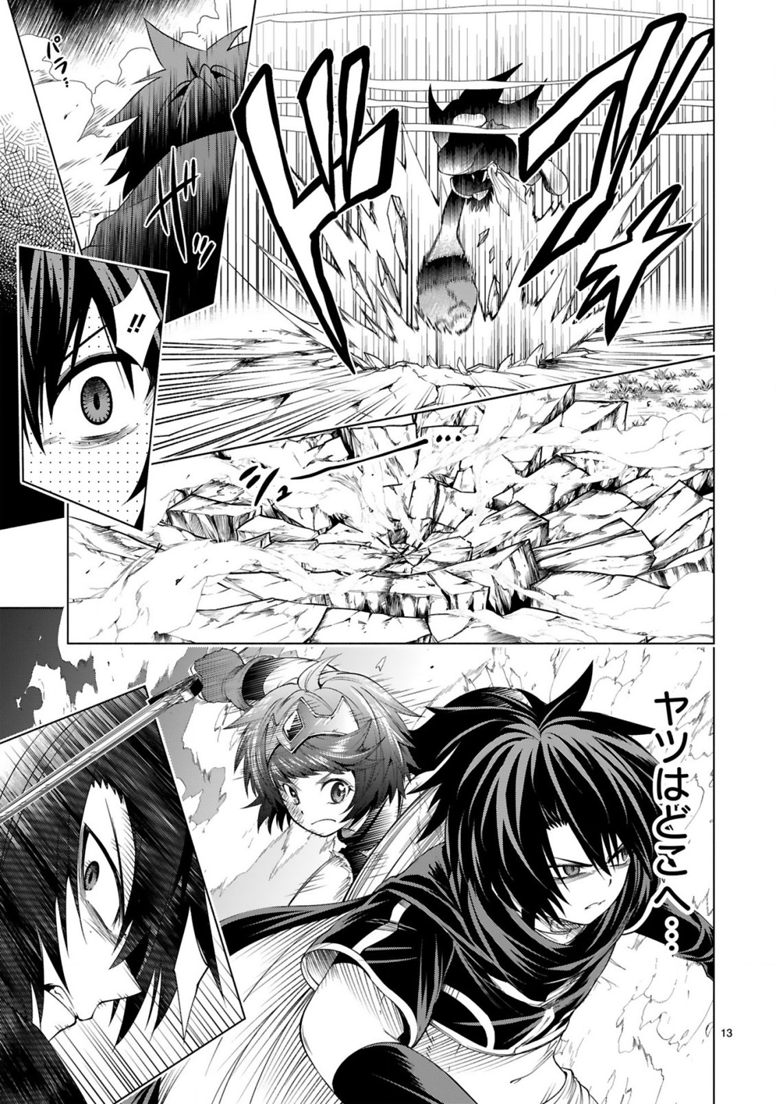 Tensei Shita Moto Dorei, Cheat Skill "Senpenbanka" de Saikyou Harem wo Tsukuru - Chapter 7 - Page 15