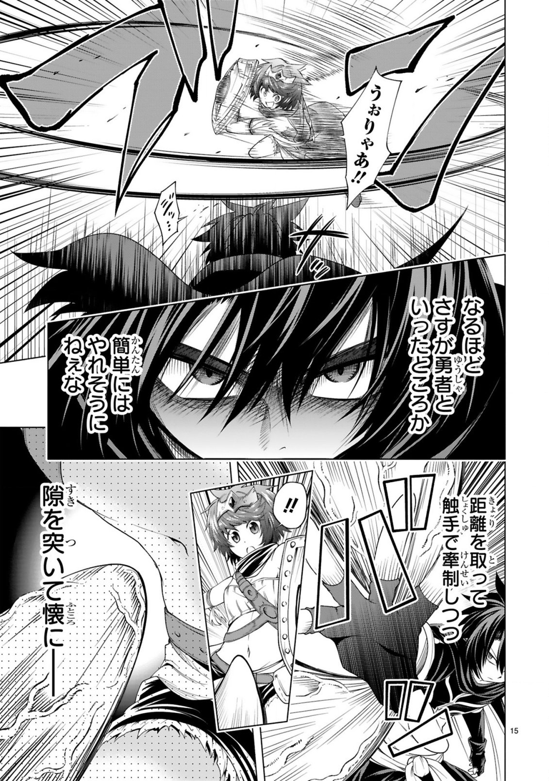 Tensei Shita Moto Dorei, Cheat Skill "Senpenbanka" de Saikyou Harem wo Tsukuru - Chapter 7 - Page 17