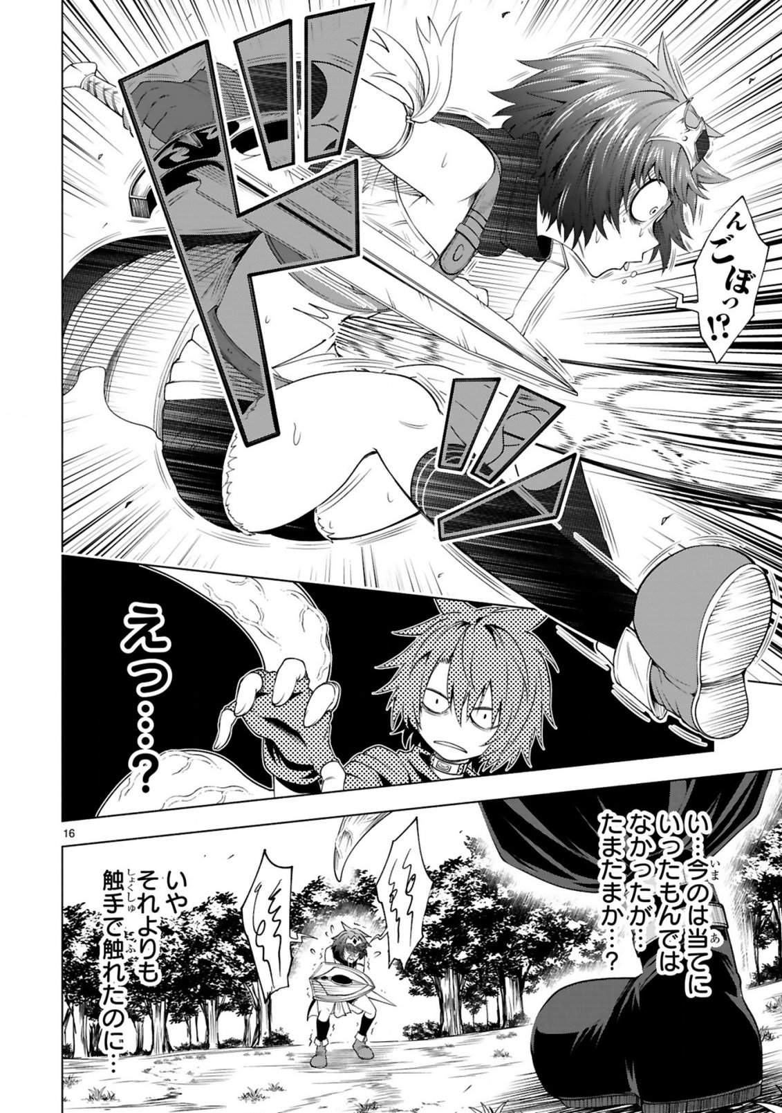 Tensei Shita Moto Dorei, Cheat Skill "Senpenbanka" de Saikyou Harem wo Tsukuru - Chapter 7 - Page 18