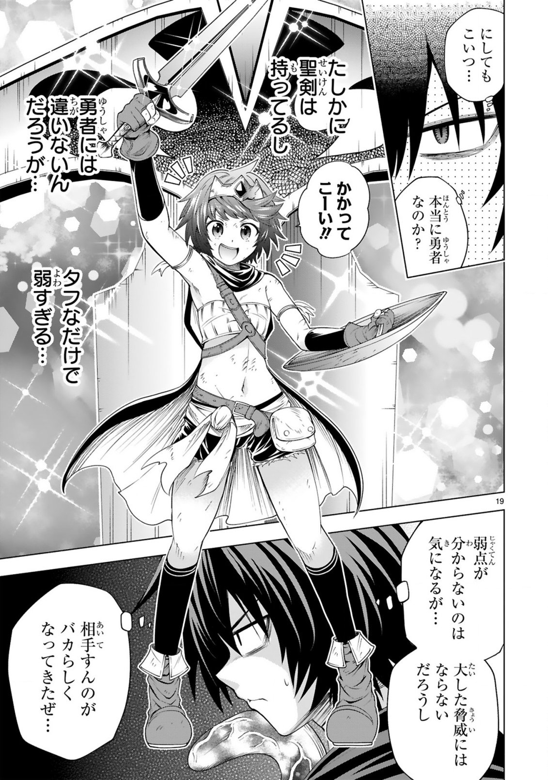 Tensei Shita Moto Dorei, Cheat Skill "Senpenbanka" de Saikyou Harem wo Tsukuru - Chapter 7 - Page 21